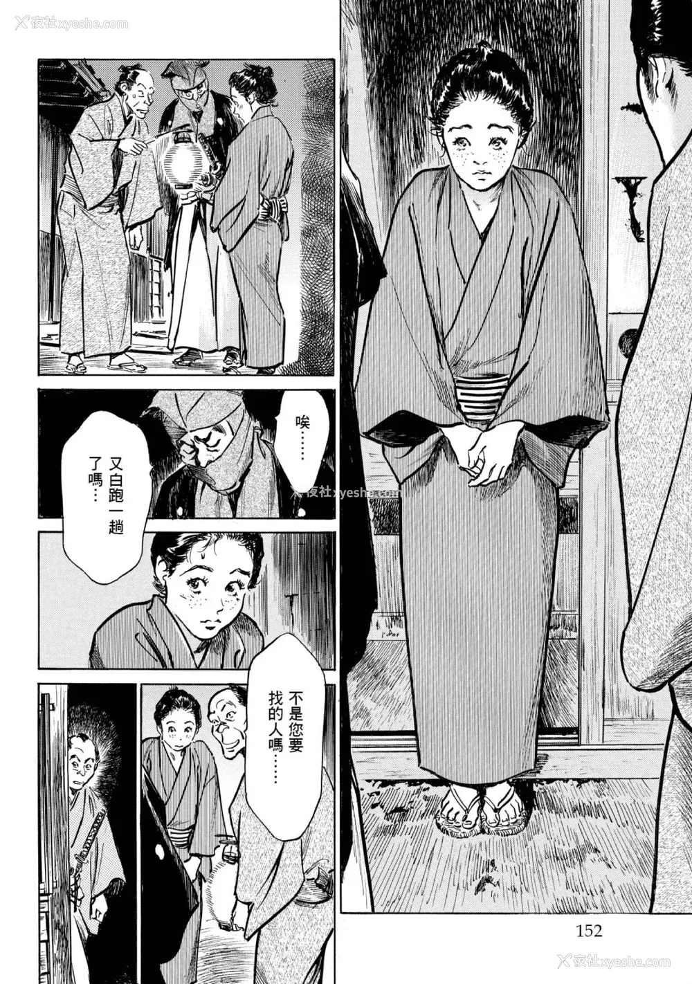 153P - [八月薫] 天保桃色水浒伝 1 [中国翻訳] [青文]