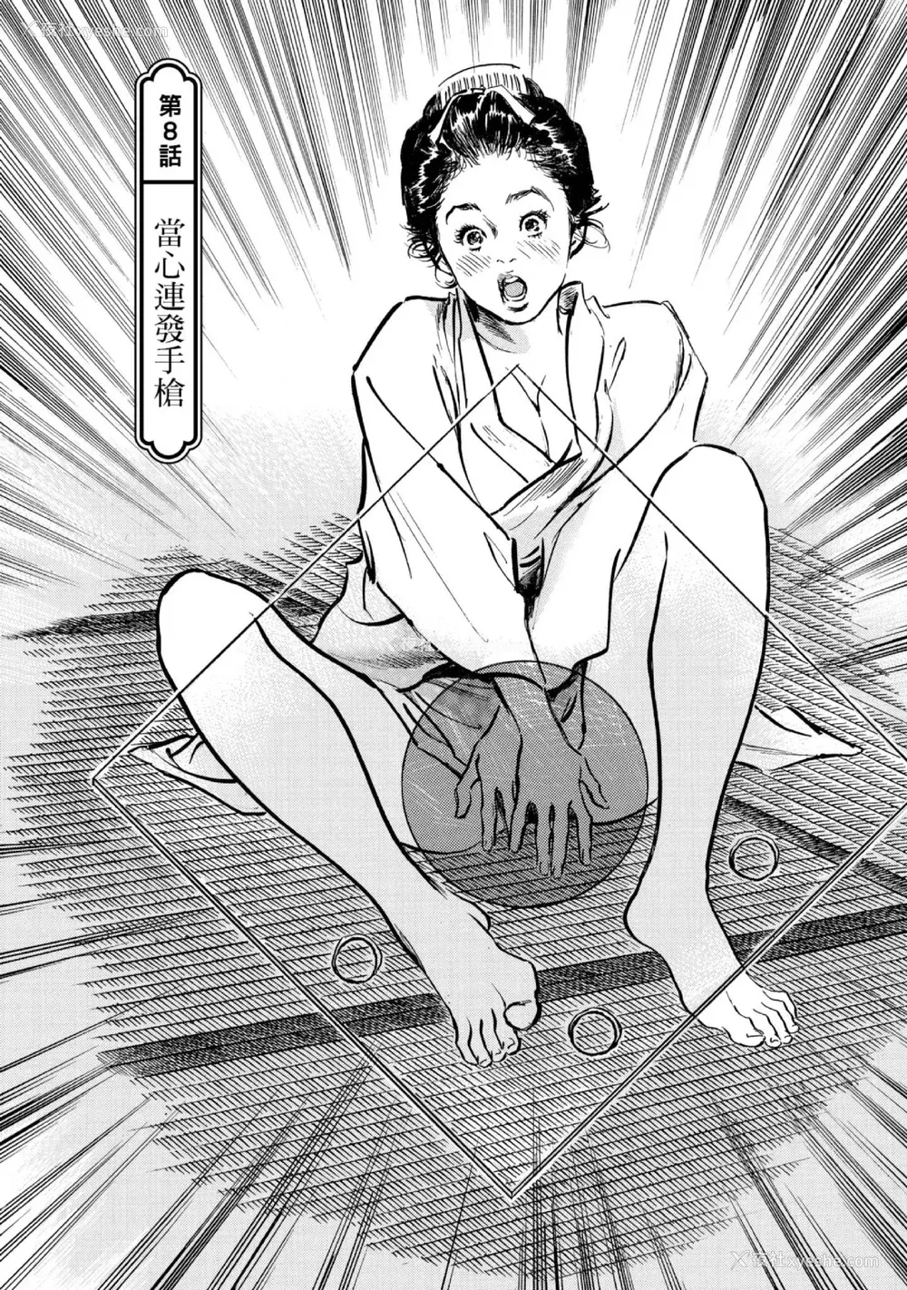 180P - [八月薫] 天保桃色水浒伝 1 [中国翻訳] [青文]