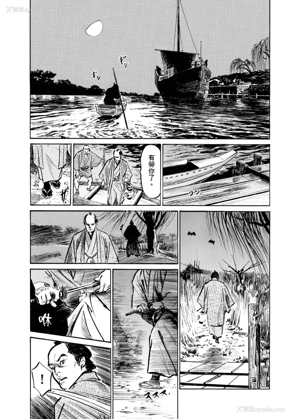 198P - [八月薫] 天保桃色水浒伝 1 [中国翻訳] [青文]