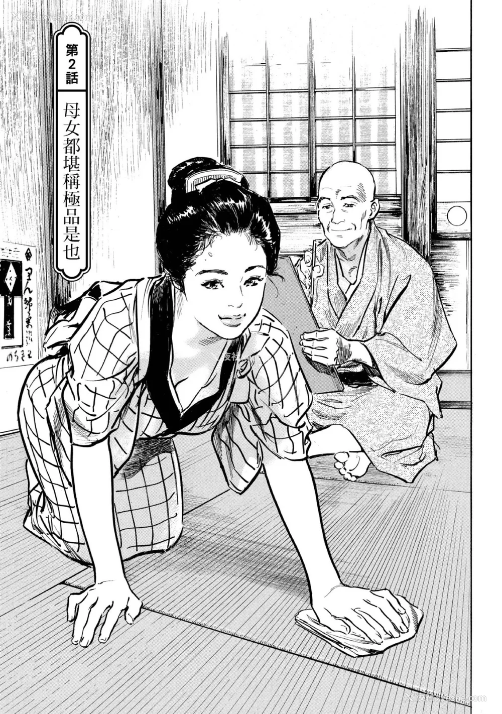 36P - [八月薫] 天保桃色水浒伝 1 [中国翻訳] [青文]