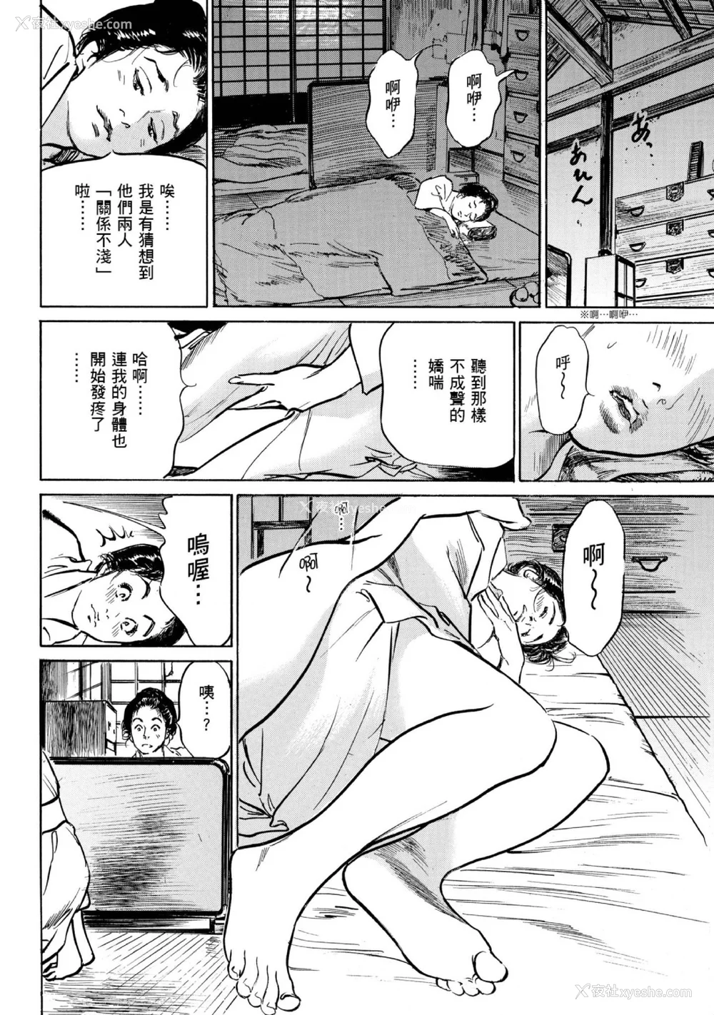 39P - [八月薫] 天保桃色水浒伝 1 [中国翻訳] [青文]