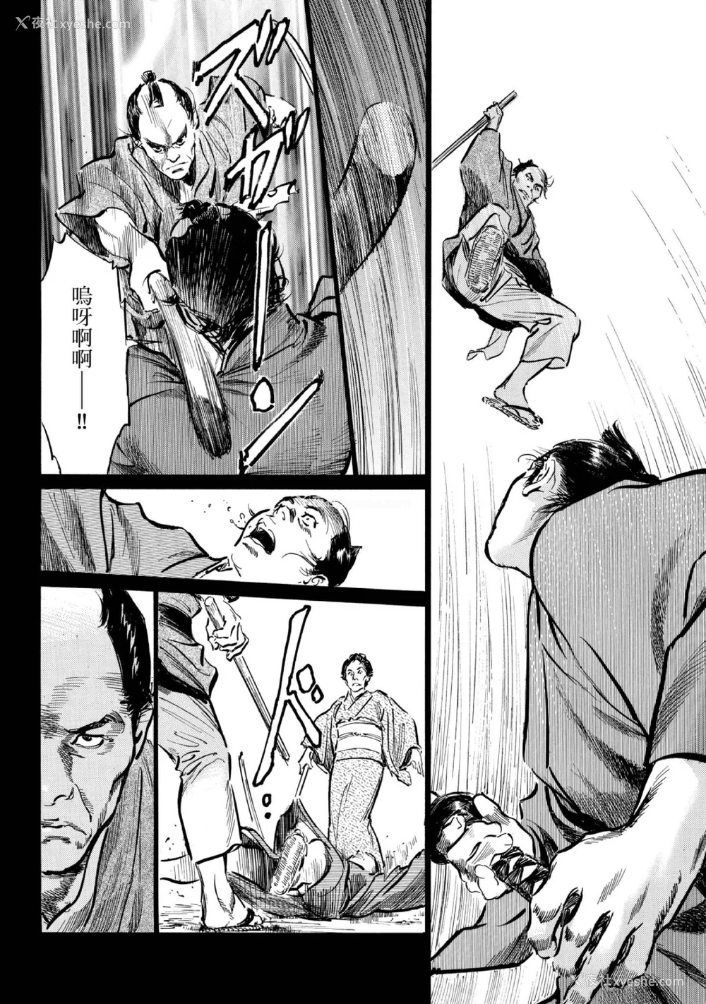 57P - [八月薫] 天保桃色水浒伝 1 [中国翻訳] [青文]