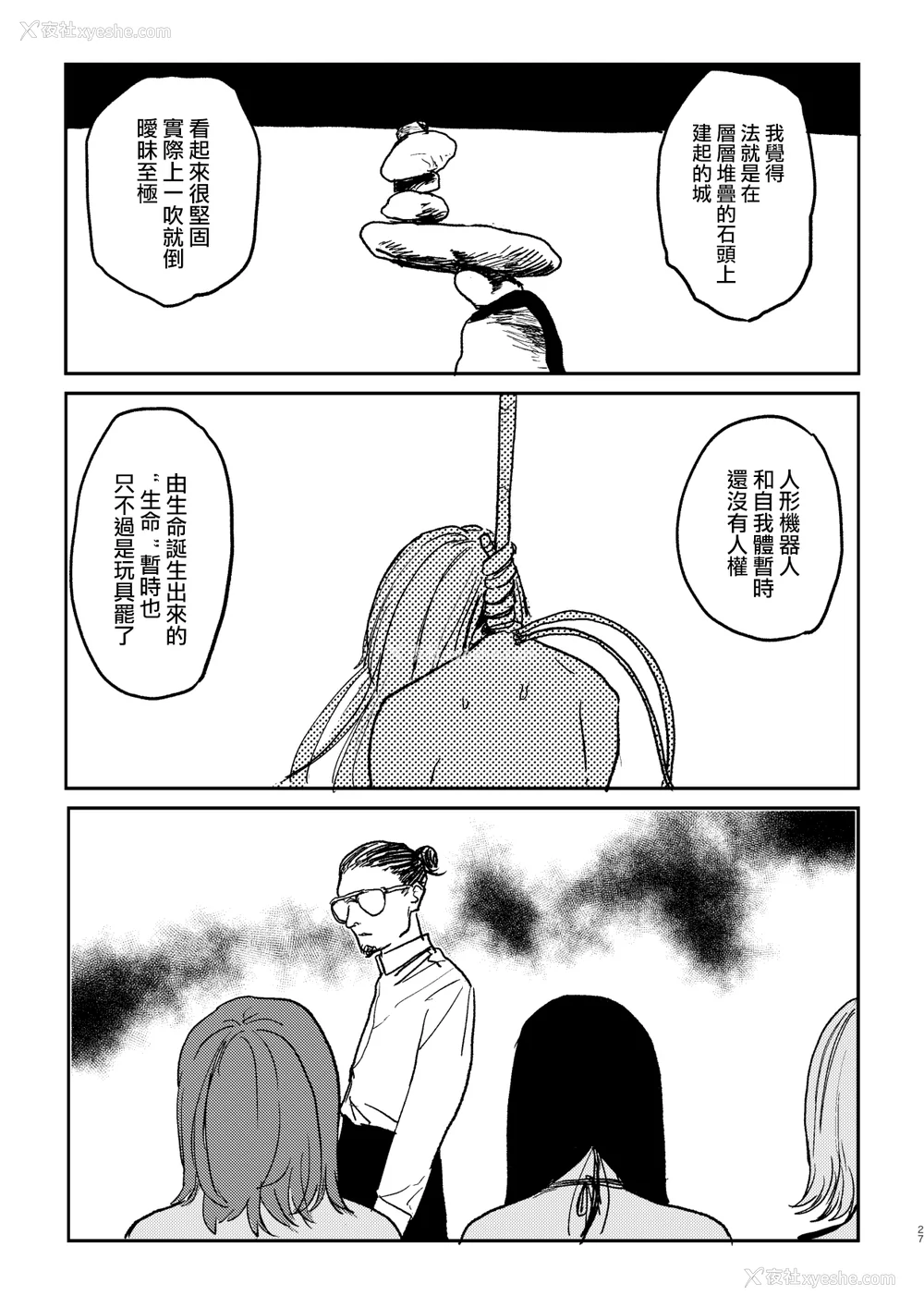 100P - [研そうげん (Room#505)]BETTER THAN SEX A[中国翻訳][薄码]