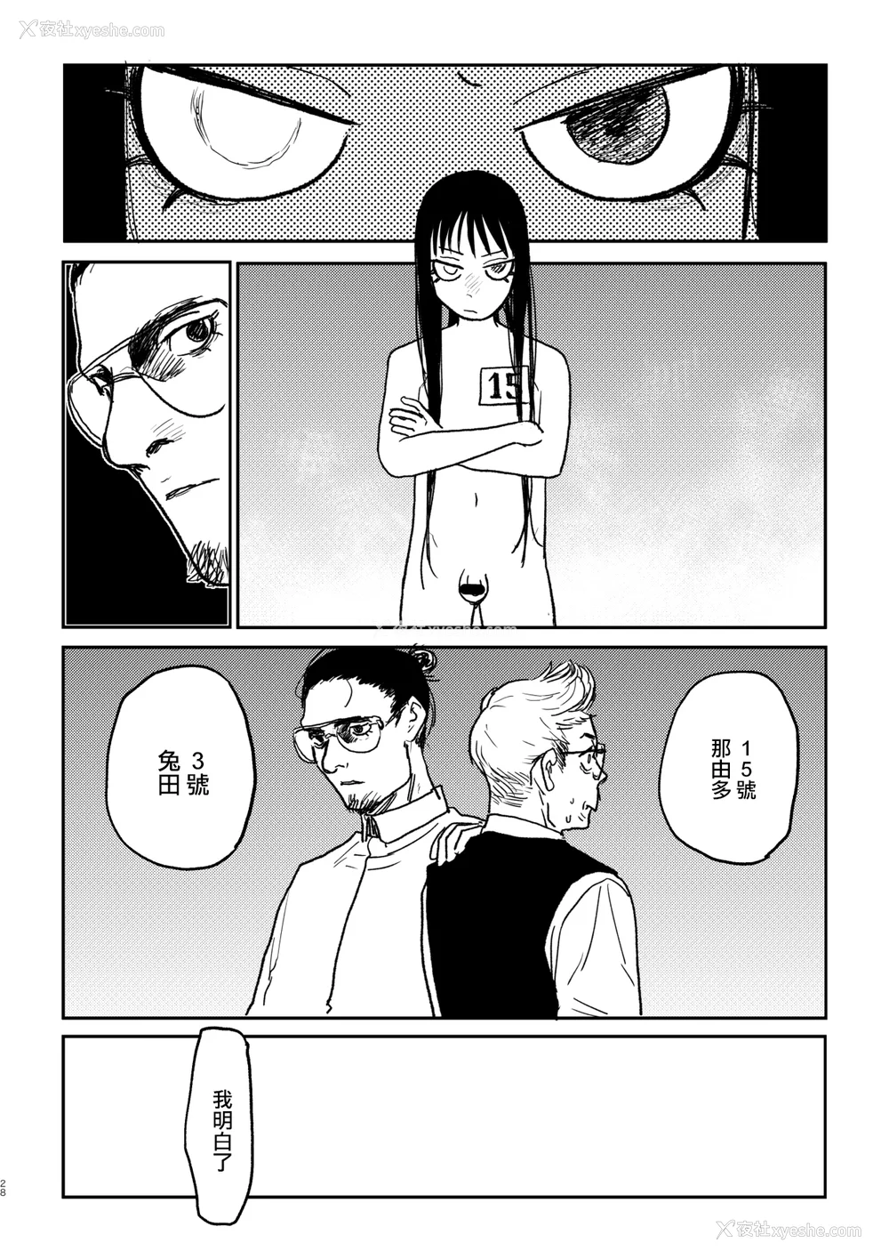 101P - [研そうげん (Room#505)]BETTER THAN SEX A[中国翻訳][薄码]