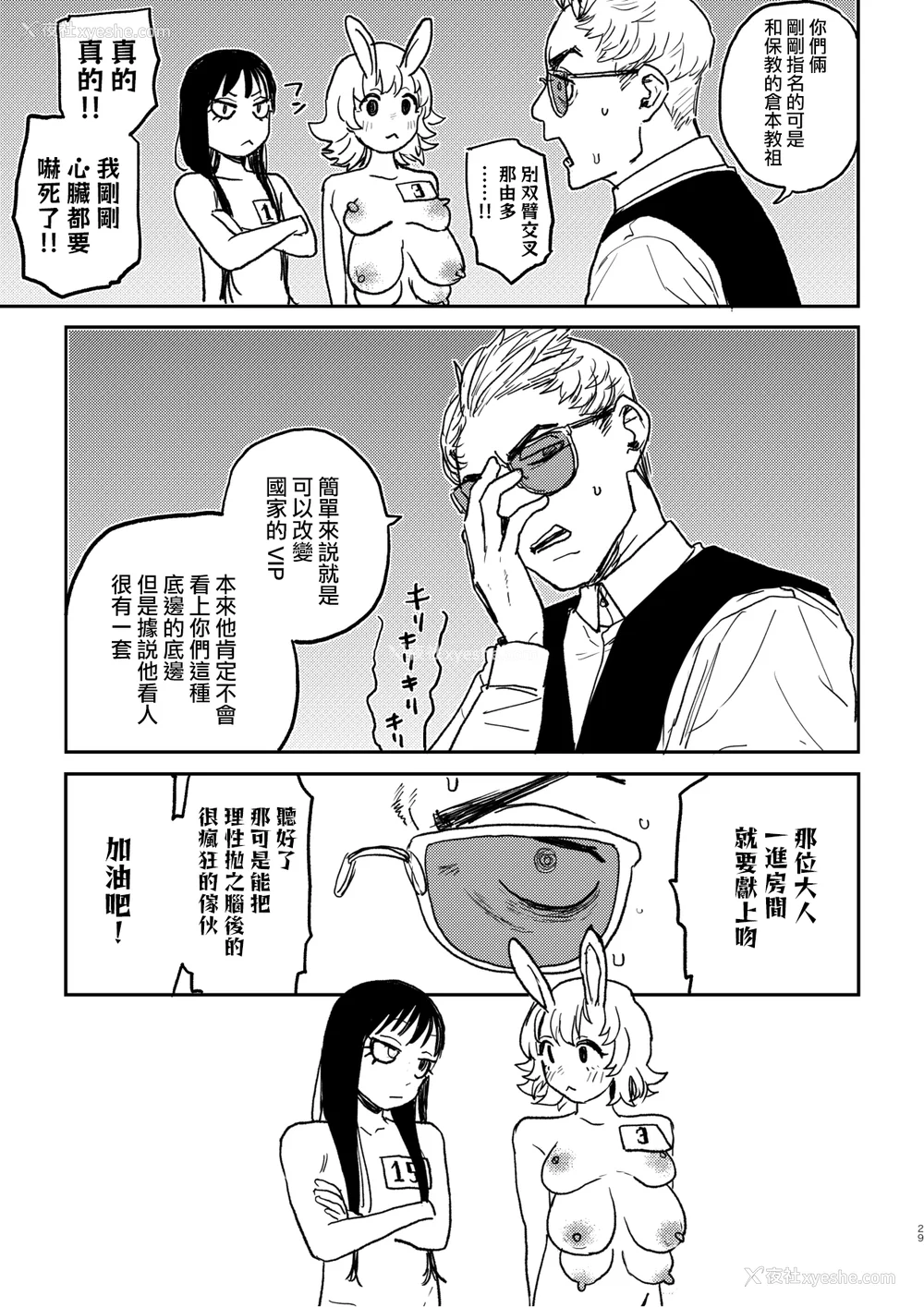 102P - [研そうげん (Room#505)]BETTER THAN SEX A[中国翻訳][薄码]