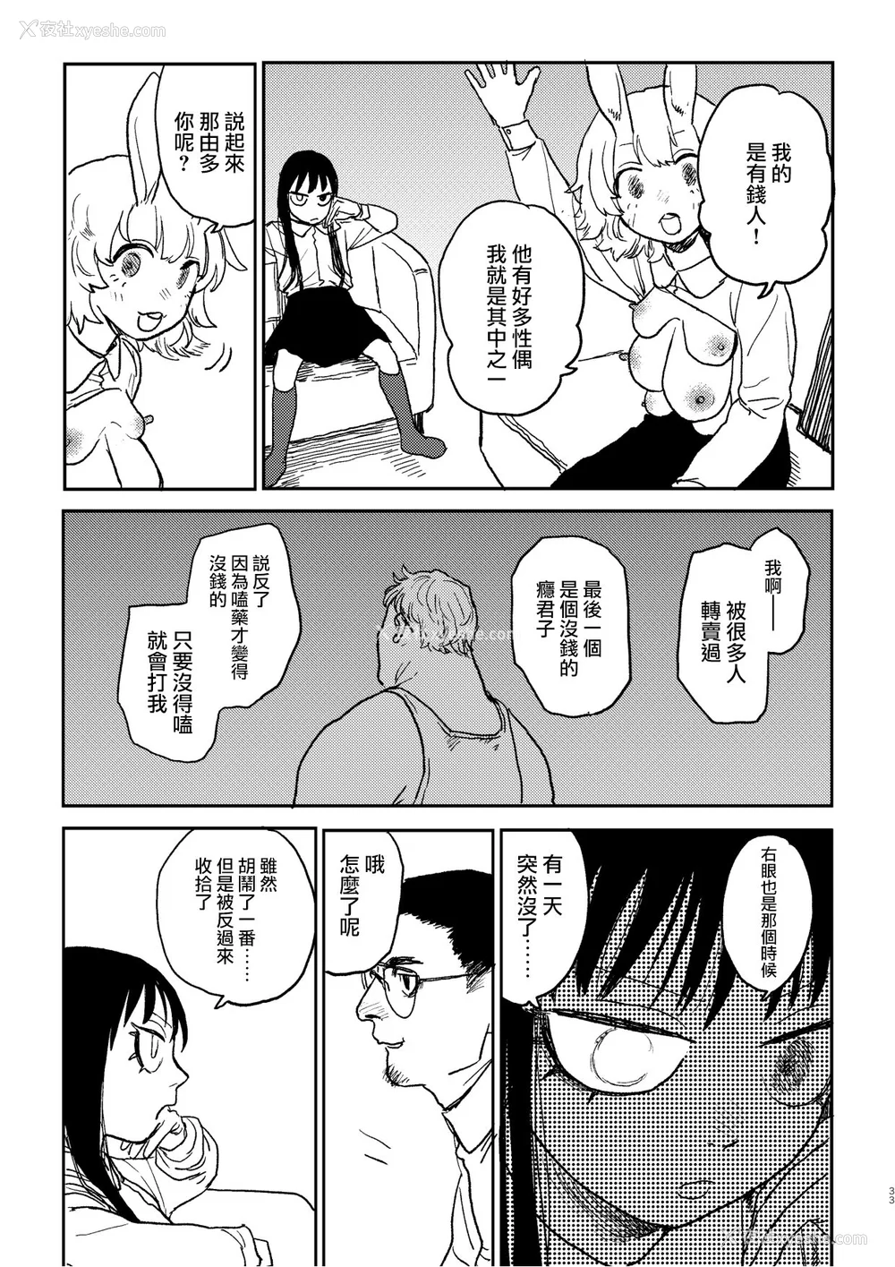 106P - [研そうげん (Room#505)]BETTER THAN SEX A[中国翻訳][薄码]