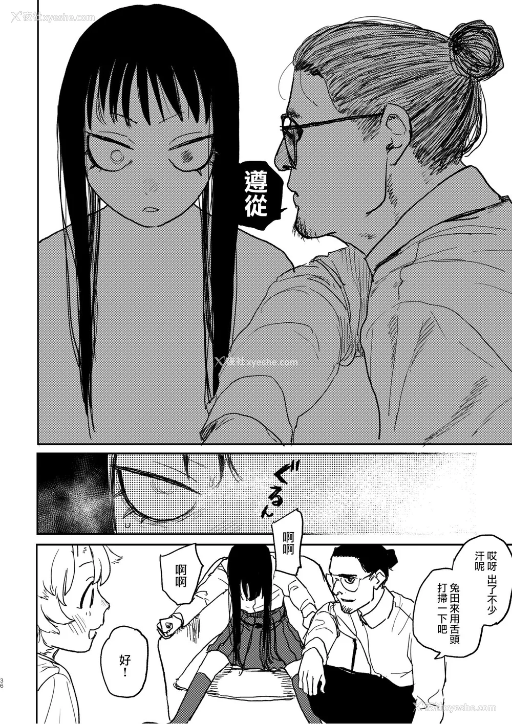 109P - [研そうげん (Room#505)]BETTER THAN SEX A[中国翻訳][薄码]