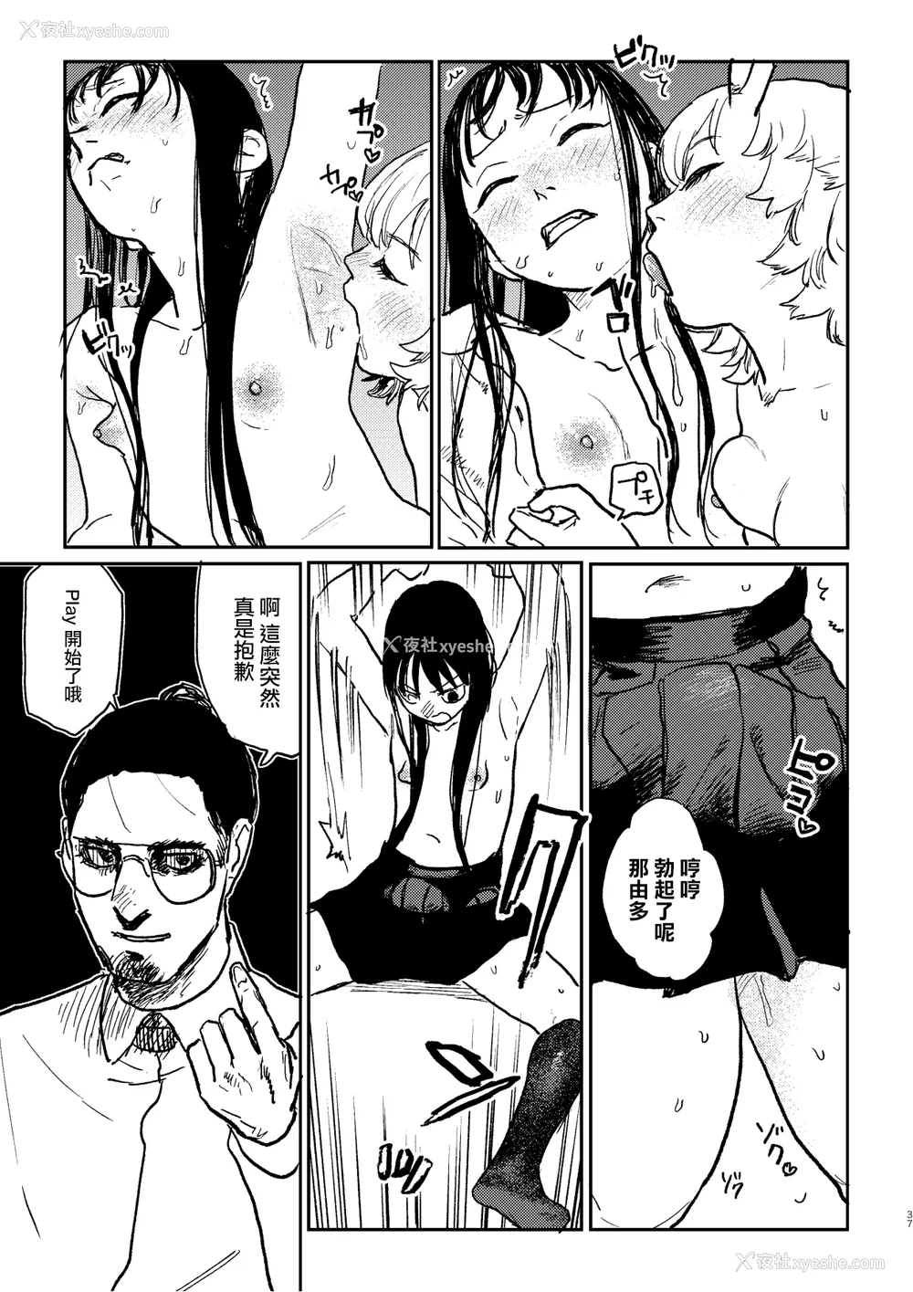 110P - [研そうげん (Room#505)]BETTER THAN SEX A[中国翻訳][薄码]