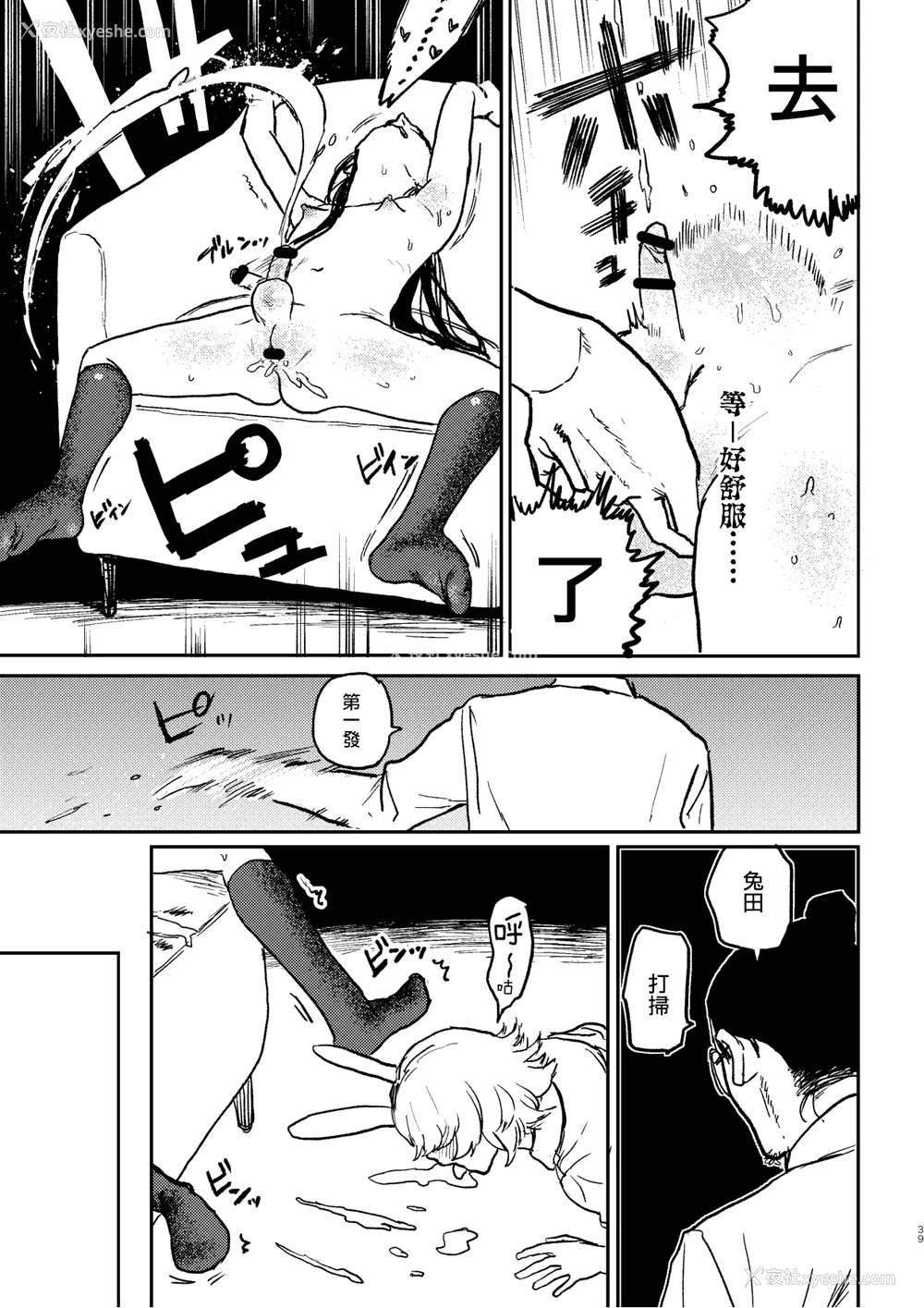 112P - [研そうげん (Room#505)]BETTER THAN SEX A[中国翻訳][薄码]