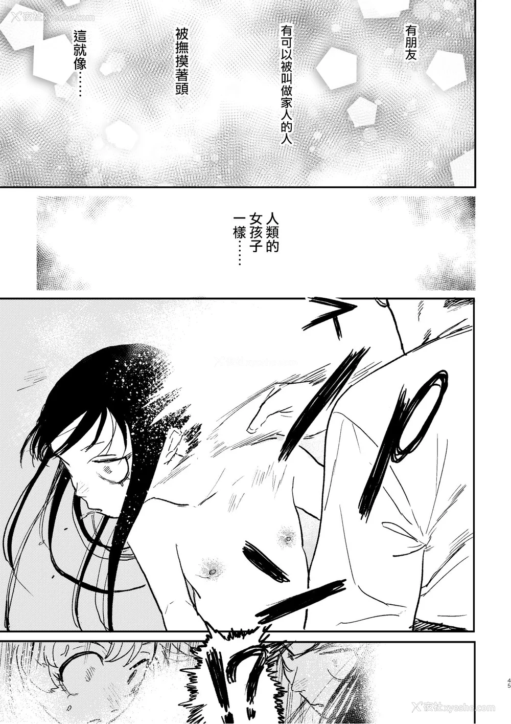 118P - [研そうげん (Room#505)]BETTER THAN SEX A[中国翻訳][薄码]