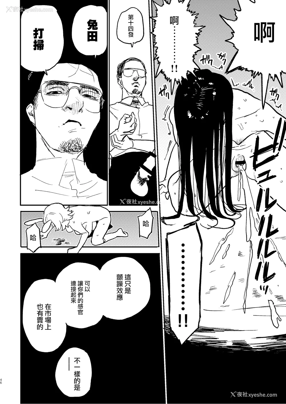 119P - [研そうげん (Room#505)]BETTER THAN SEX A[中国翻訳][薄码]