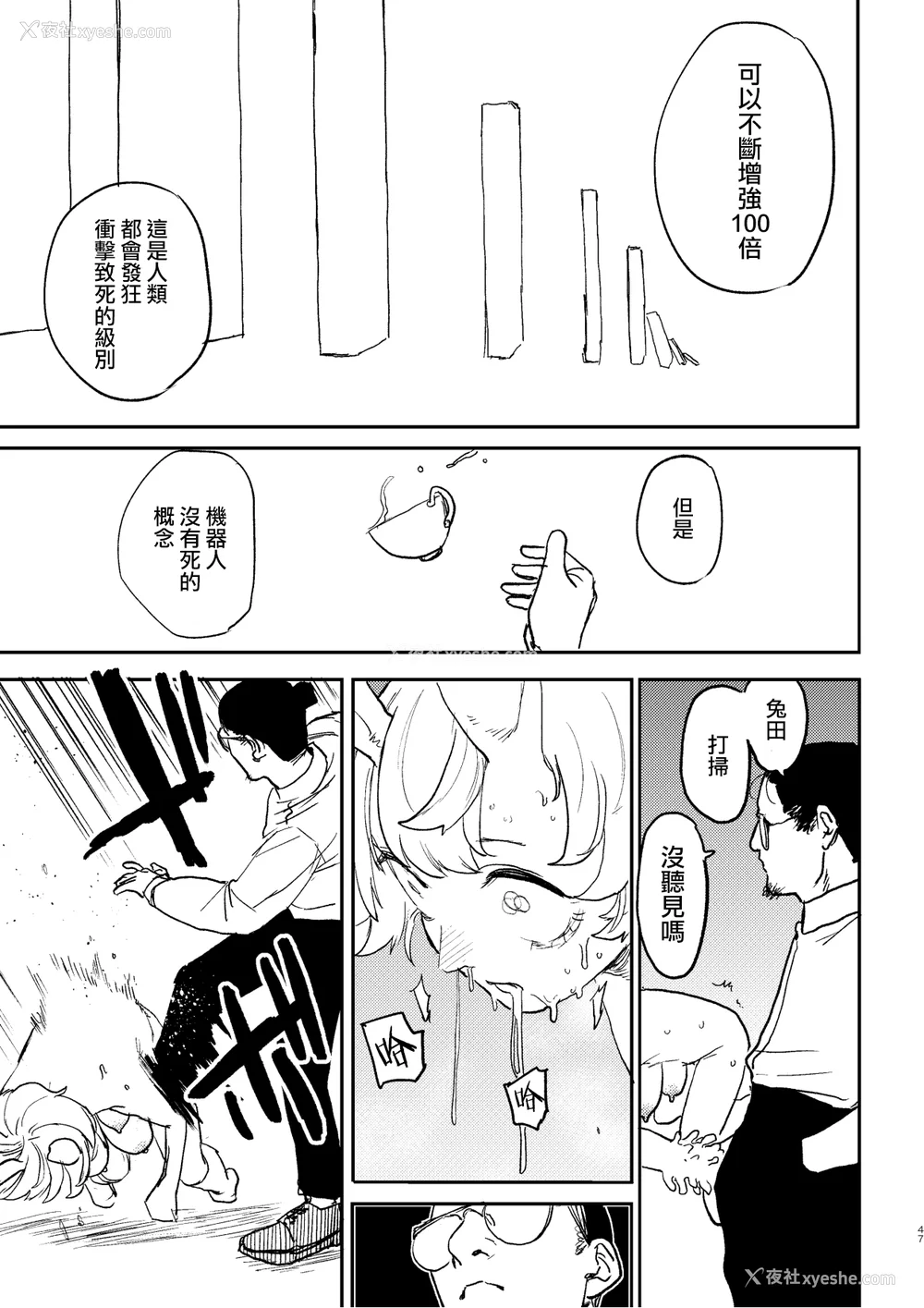 120P - [研そうげん (Room#505)]BETTER THAN SEX A[中国翻訳][薄码]