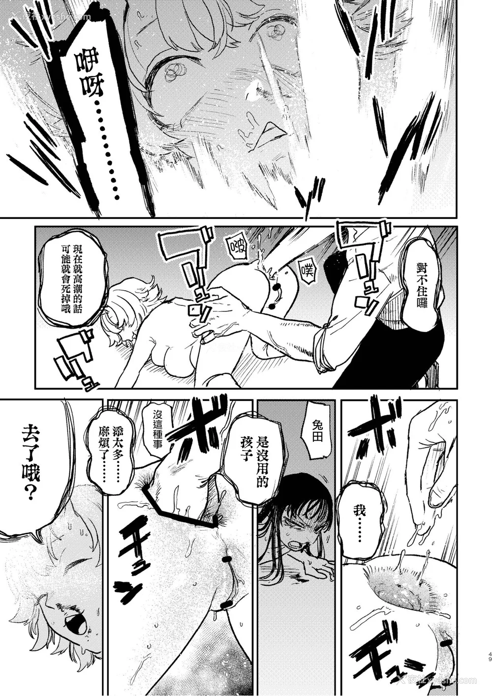 122P - [研そうげん (Room#505)]BETTER THAN SEX A[中国翻訳][薄码]