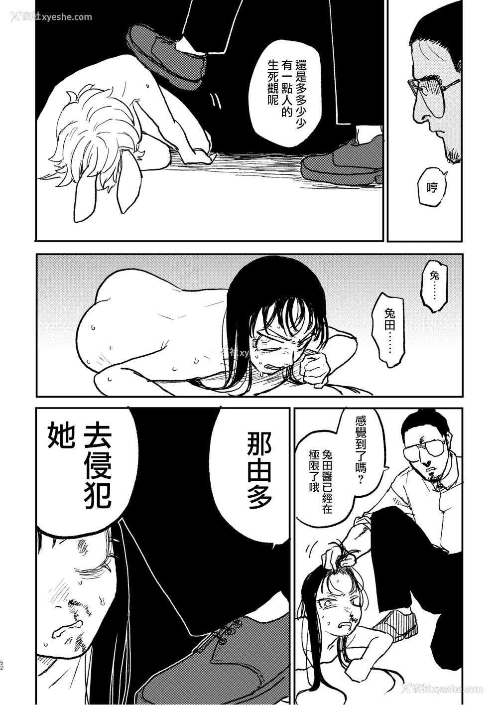 124P - [研そうげん (Room#505)]BETTER THAN SEX A[中国翻訳][薄码]