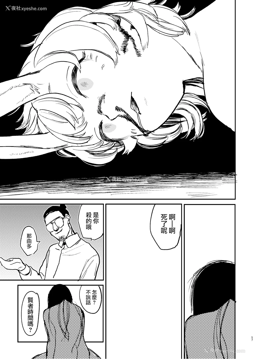129P - [研そうげん (Room#505)]BETTER THAN SEX A[中国翻訳][薄码]