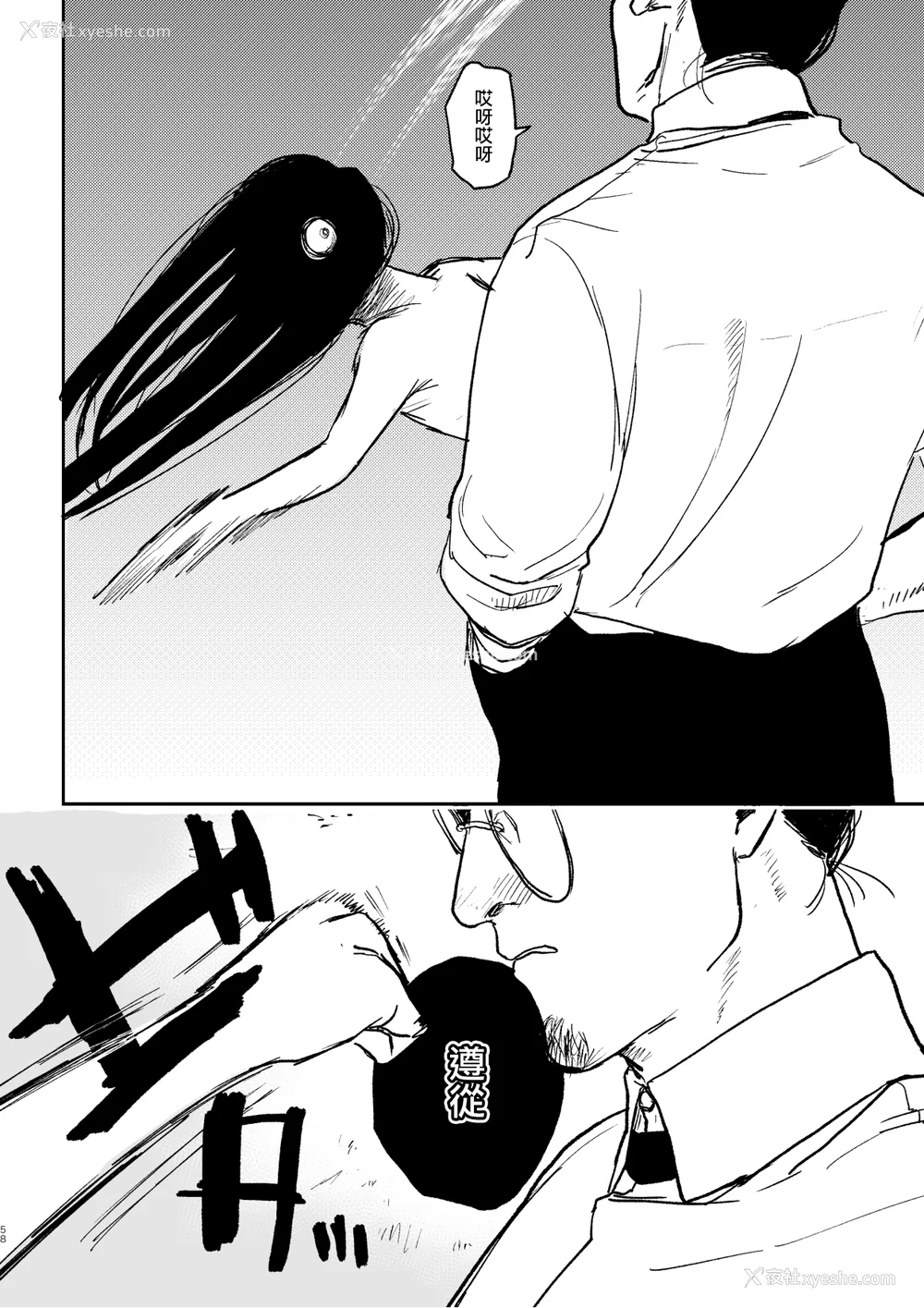 130P - [研そうげん (Room#505)]BETTER THAN SEX A[中国翻訳][薄码]