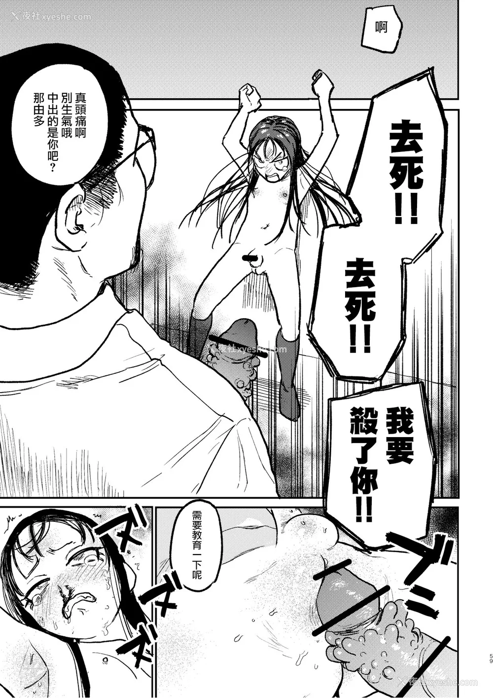 131P - [研そうげん (Room#505)]BETTER THAN SEX A[中国翻訳][薄码]