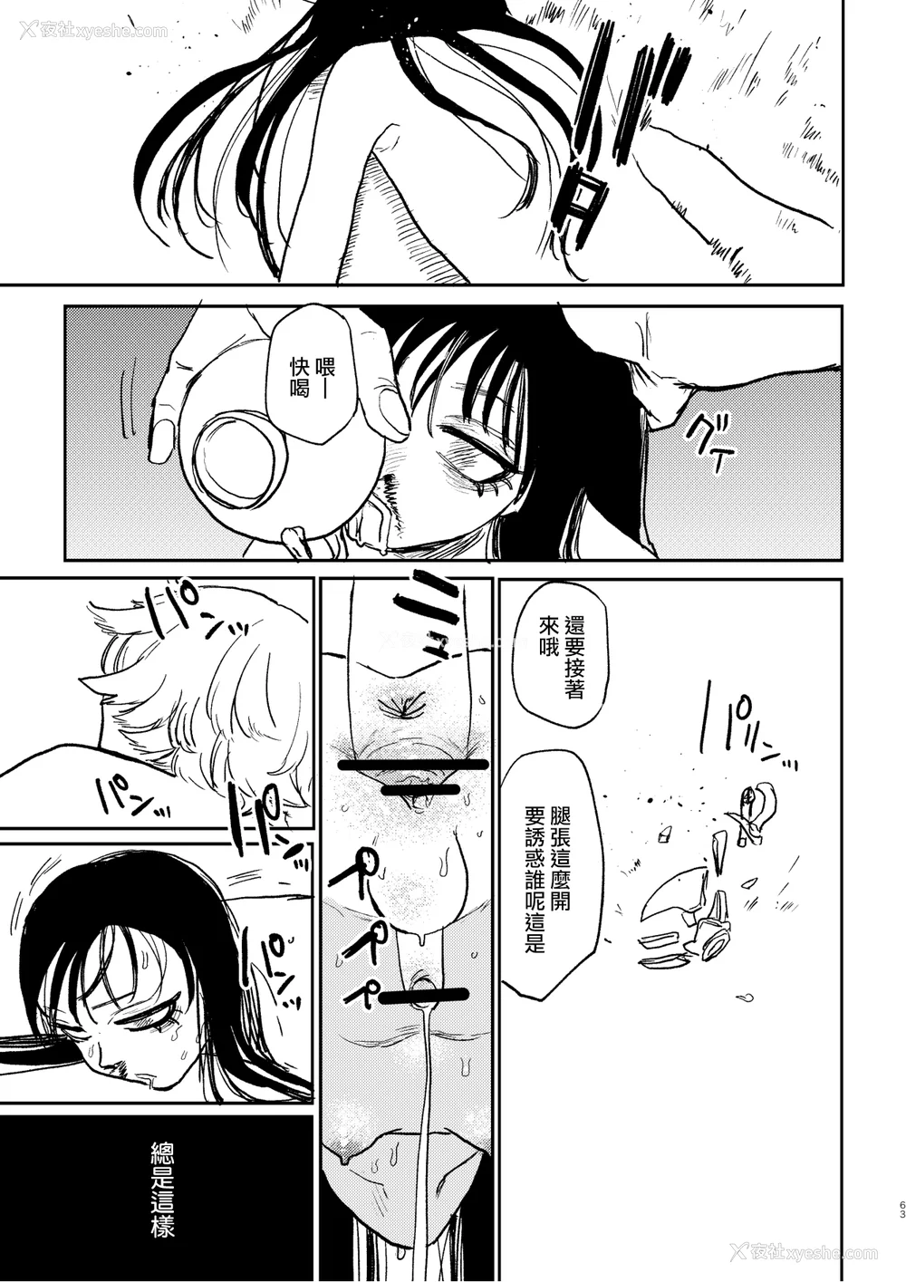 134P - [研そうげん (Room#505)]BETTER THAN SEX A[中国翻訳][薄码]