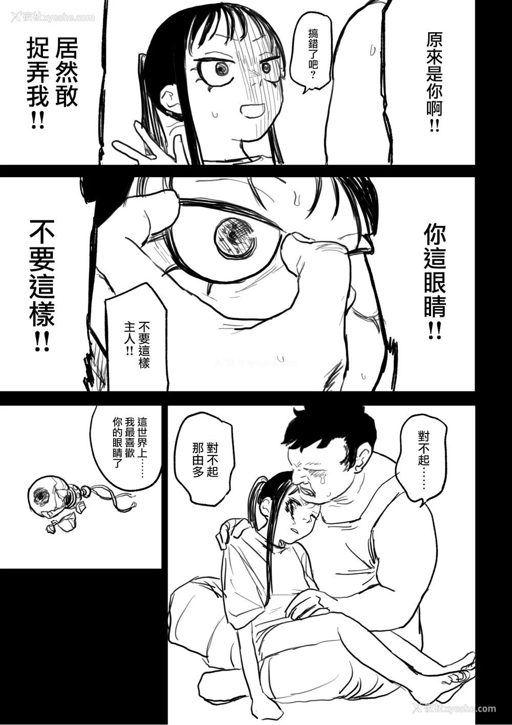136P - [研そうげん (Room#505)]BETTER THAN SEX A[中国翻訳][薄码]