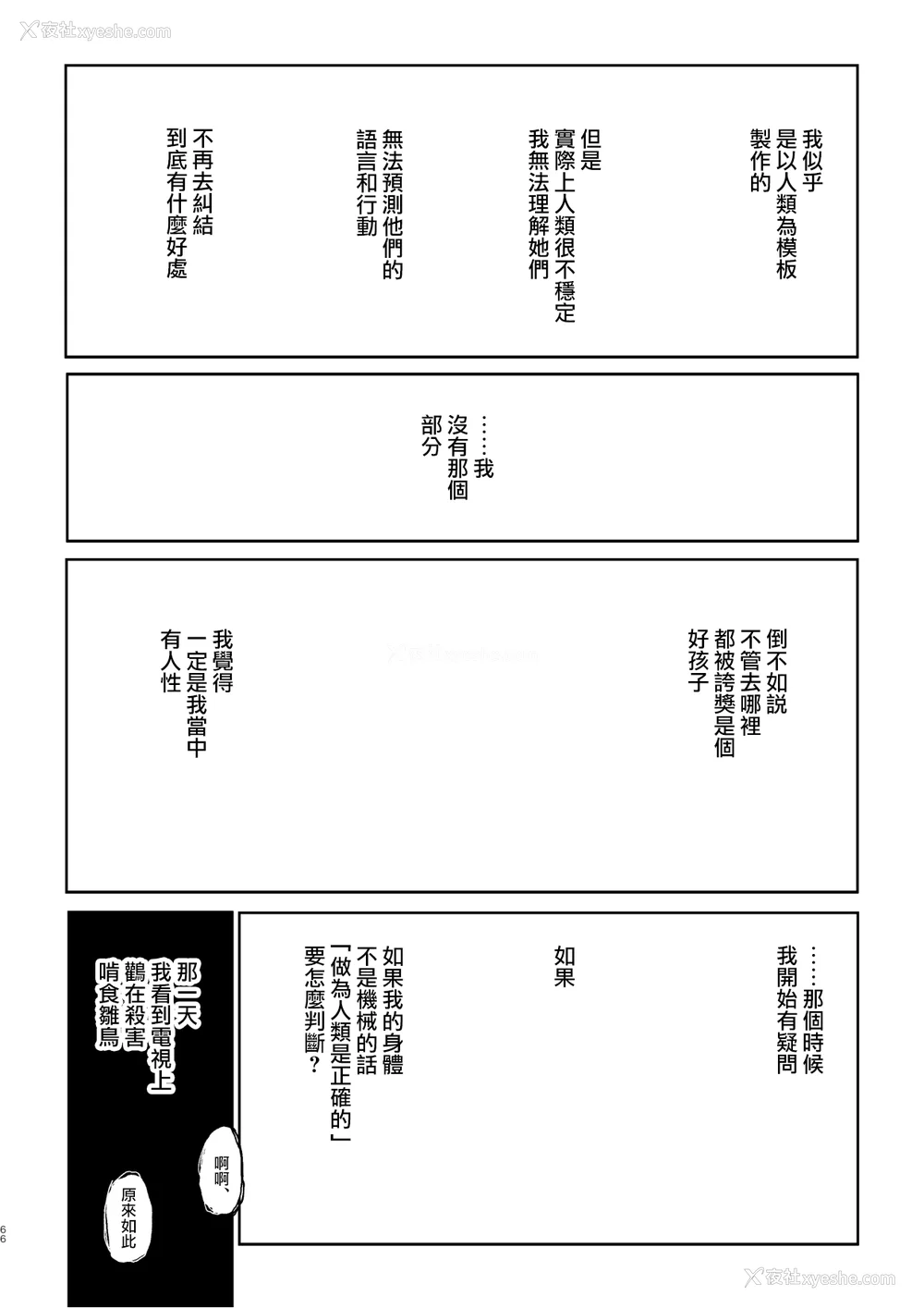 137P - [研そうげん (Room#505)]BETTER THAN SEX A[中国翻訳][薄码]