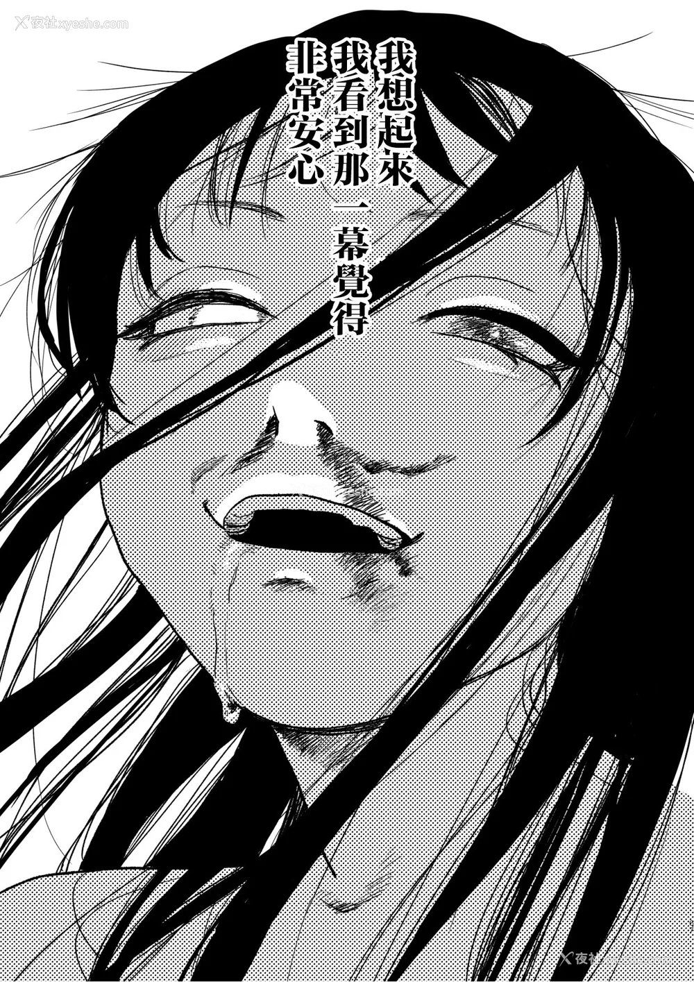 138P - [研そうげん (Room#505)]BETTER THAN SEX A[中国翻訳][薄码]
