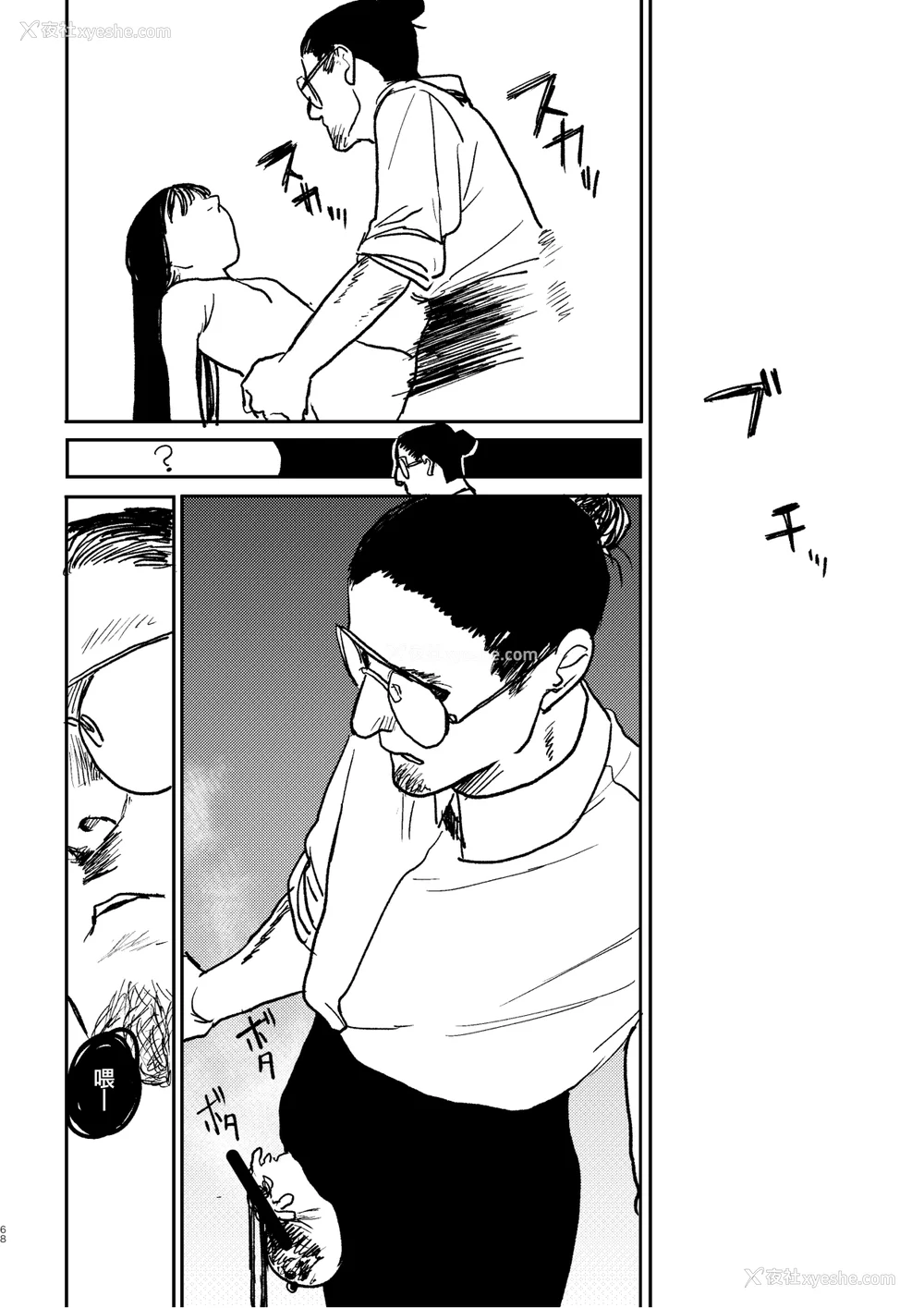 139P - [研そうげん (Room#505)]BETTER THAN SEX A[中国翻訳][薄码]