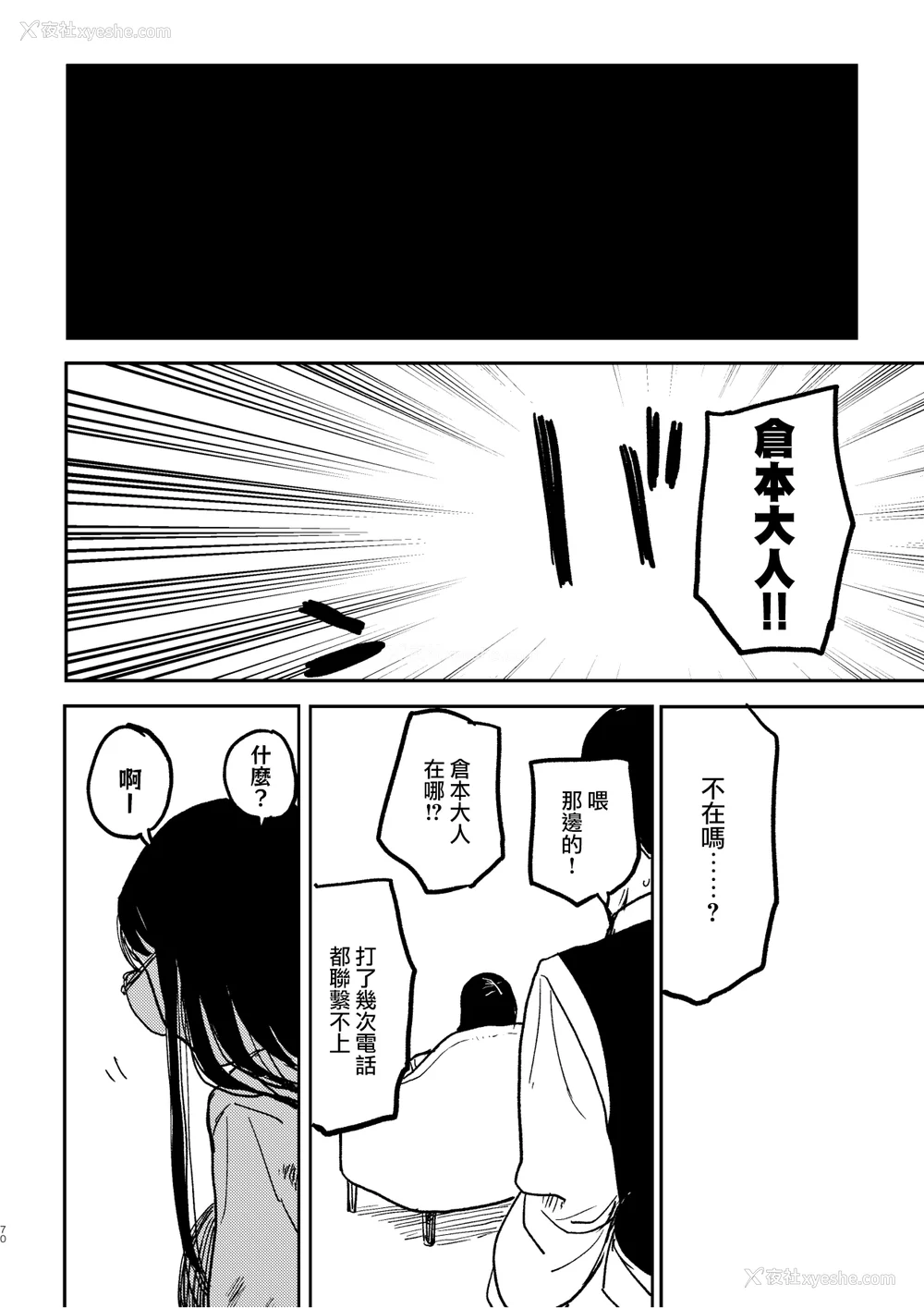 141P - [研そうげん (Room#505)]BETTER THAN SEX A[中国翻訳][薄码]