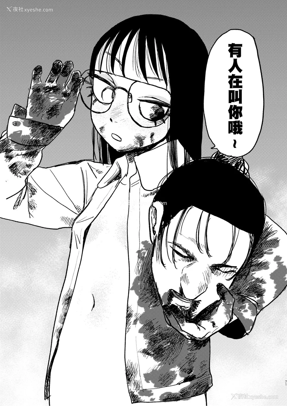 142P - [研そうげん (Room#505)]BETTER THAN SEX A[中国翻訳][薄码]