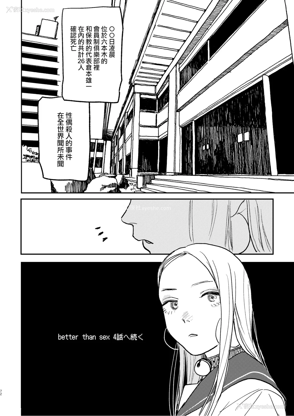 143P - [研そうげん (Room#505)]BETTER THAN SEX A[中国翻訳][薄码]