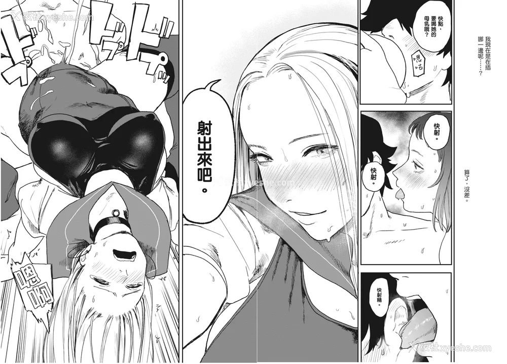 164P - [研そうげん (Room#505)]BETTER THAN SEX A[中国翻訳][薄码]
