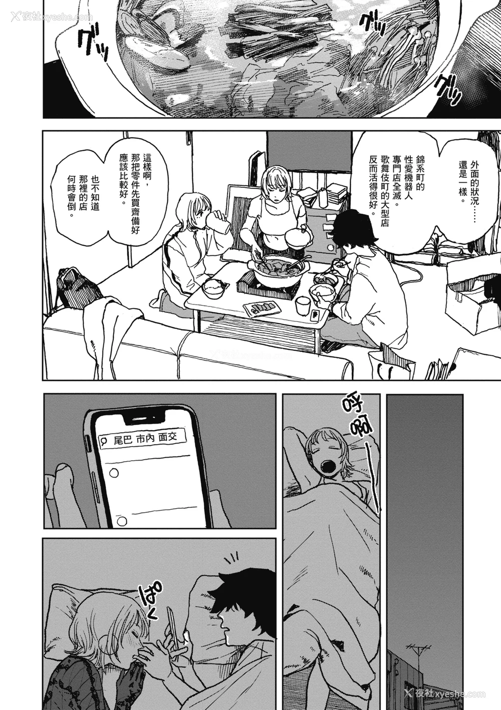 171P - [研そうげん (Room#505)]BETTER THAN SEX A[中国翻訳][薄码]