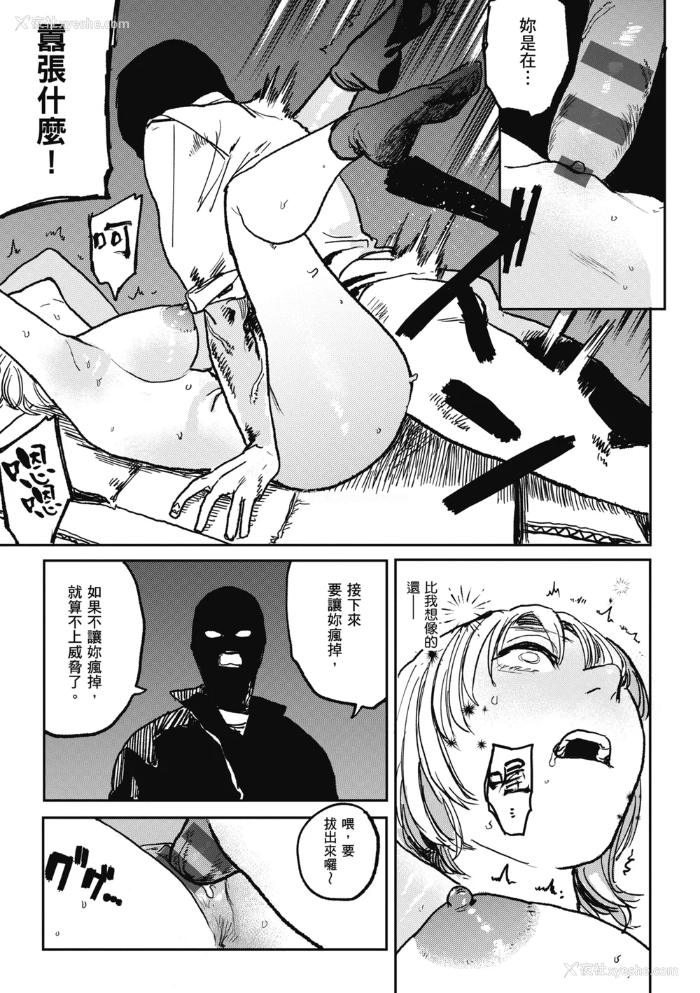 196P - [研そうげん (Room#505)]BETTER THAN SEX A[中国翻訳][薄码]
