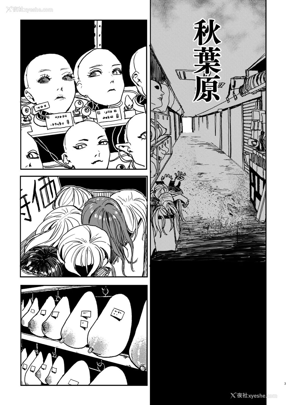 77P - [研そうげん (Room#505)]BETTER THAN SEX A[中国翻訳][薄码]