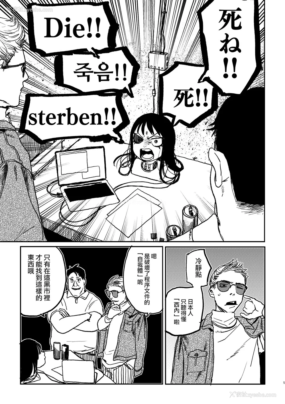 79P - [研そうげん (Room#505)]BETTER THAN SEX A[中国翻訳][薄码]