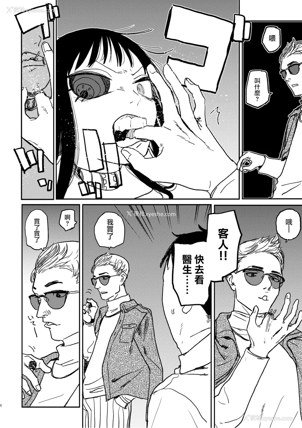 80P - [研そうげん (Room#505)]BETTER THAN SEX A[中国翻訳][薄码]