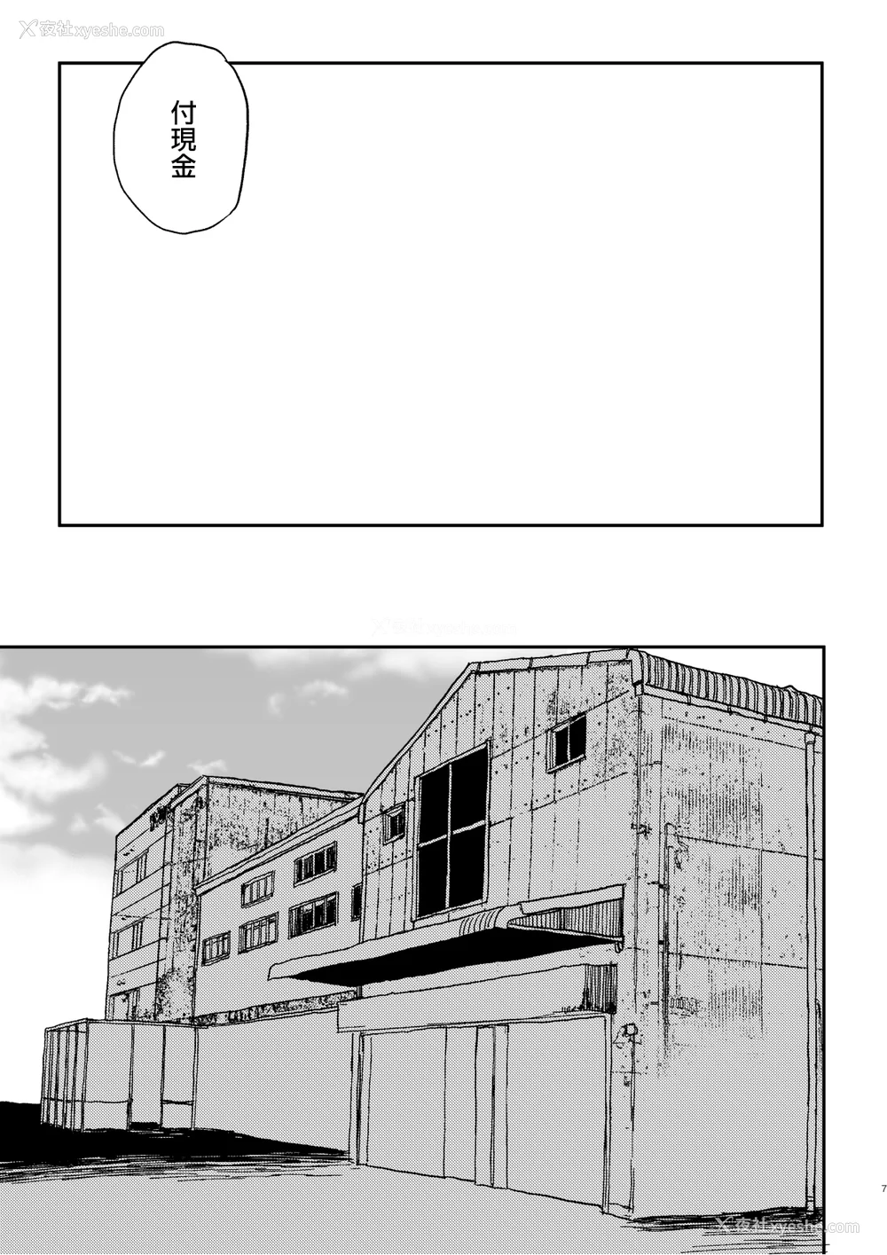81P - [研そうげん (Room#505)]BETTER THAN SEX A[中国翻訳][薄码]