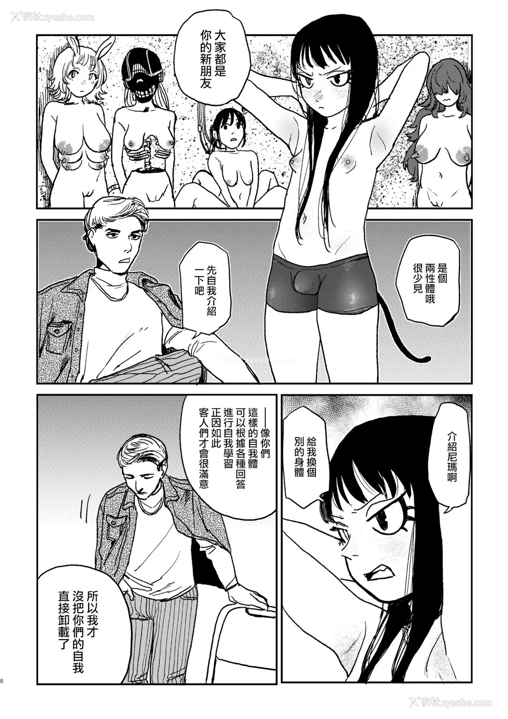 82P - [研そうげん (Room#505)]BETTER THAN SEX A[中国翻訳][薄码]