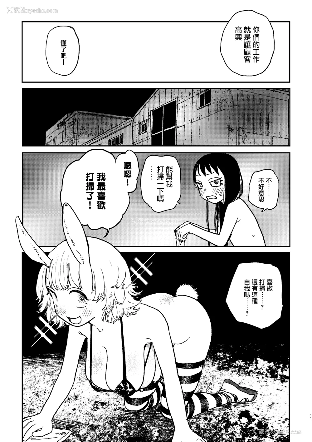 85P - [研そうげん (Room#505)]BETTER THAN SEX A[中国翻訳][薄码]