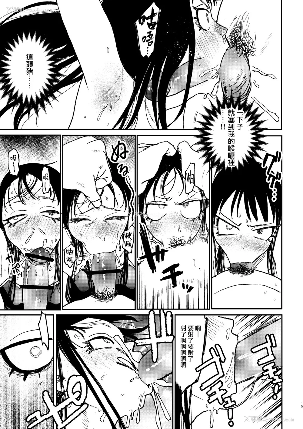 89P - [研そうげん (Room#505)]BETTER THAN SEX A[中国翻訳][薄码]