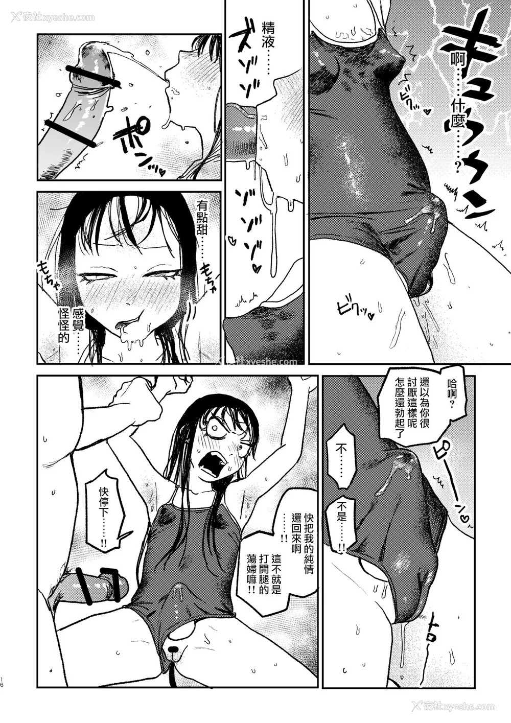 90P - [研そうげん (Room#505)]BETTER THAN SEX A[中国翻訳][薄码]