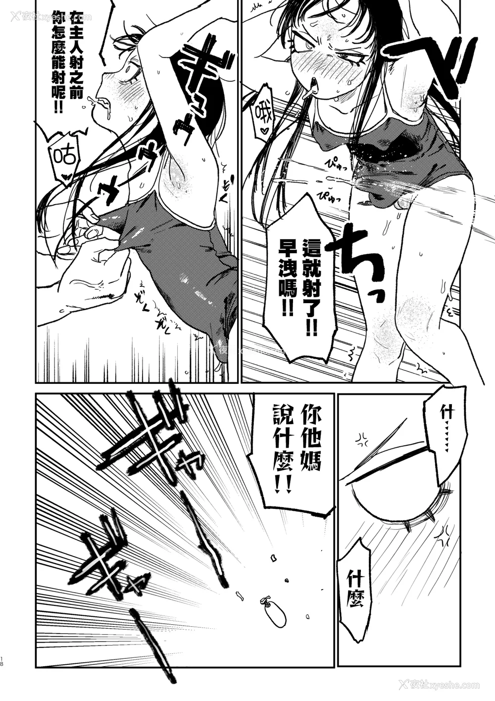 92P - [研そうげん (Room#505)]BETTER THAN SEX A[中国翻訳][薄码]