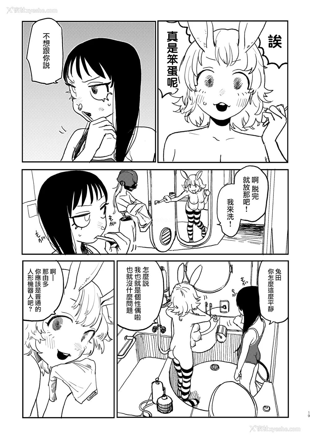 93P - [研そうげん (Room#505)]BETTER THAN SEX A[中国翻訳][薄码]