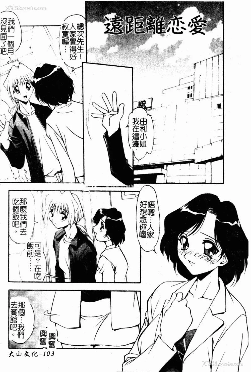 105P - [ひんでんブルグ] 兄妹爱