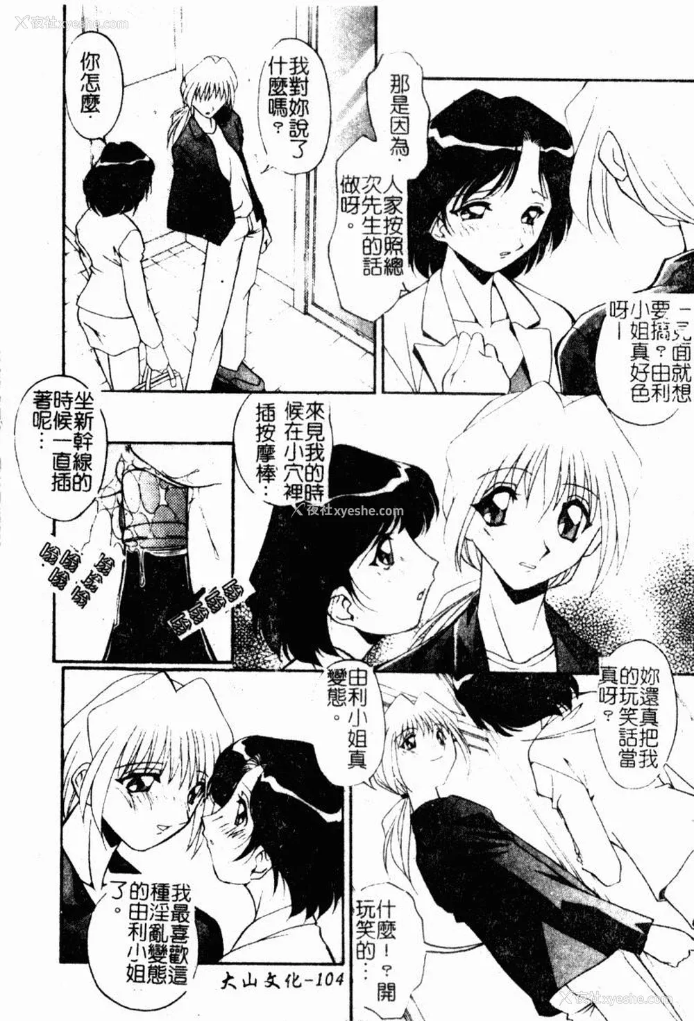 106P - [ひんでんブルグ] 兄妹爱