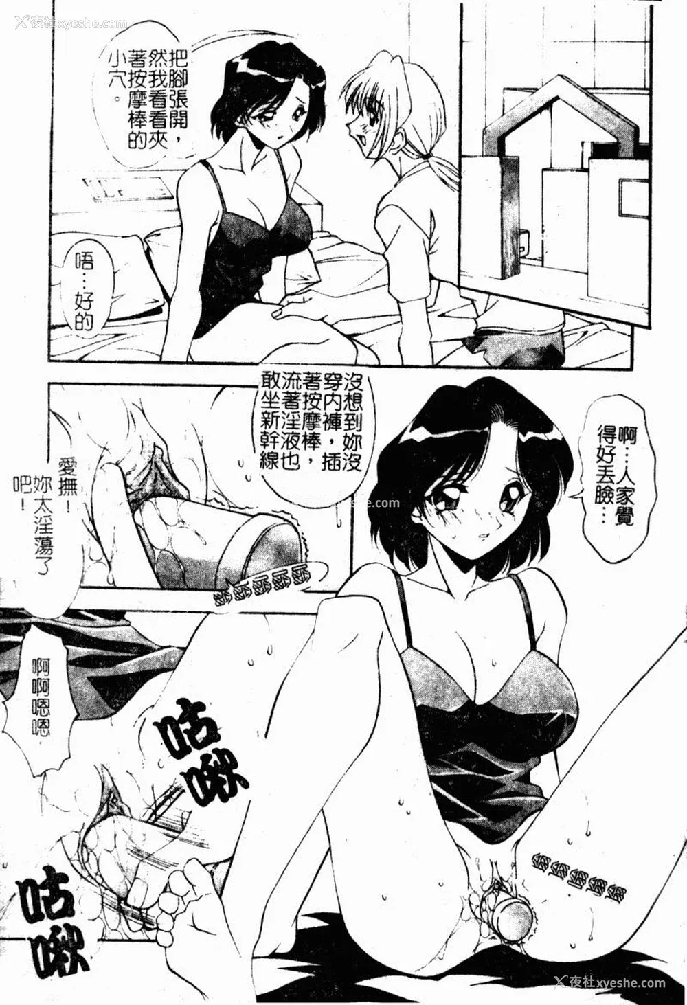 107P - [ひんでんブルグ] 兄妹爱