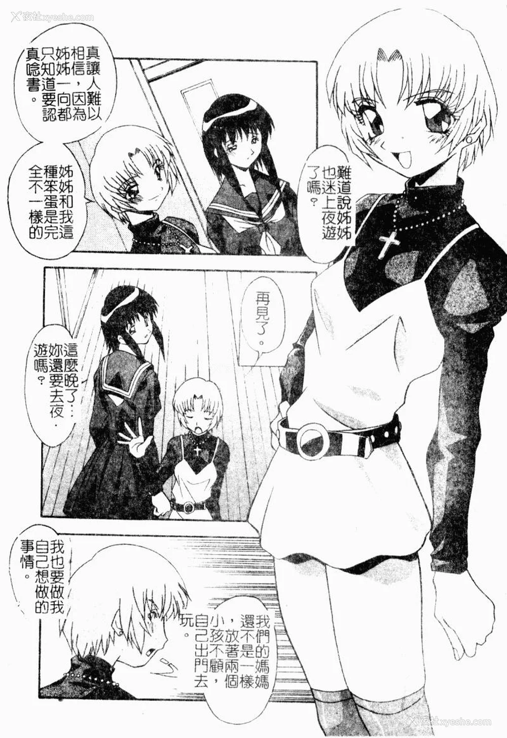 10P - [ひんでんブルグ] 兄妹爱