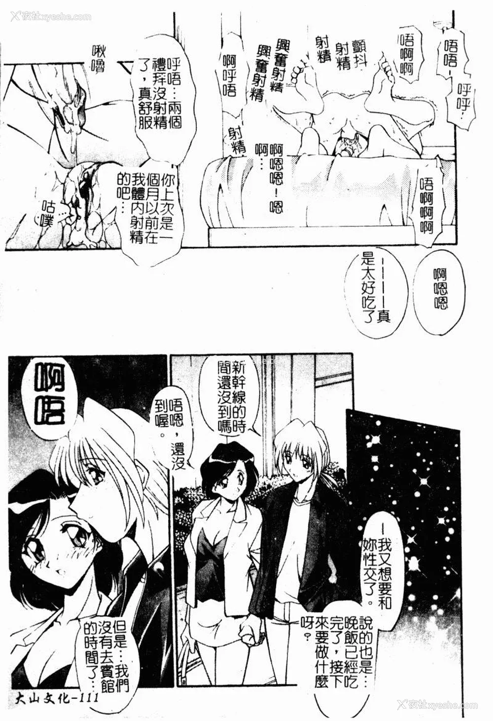 113P - [ひんでんブルグ] 兄妹爱