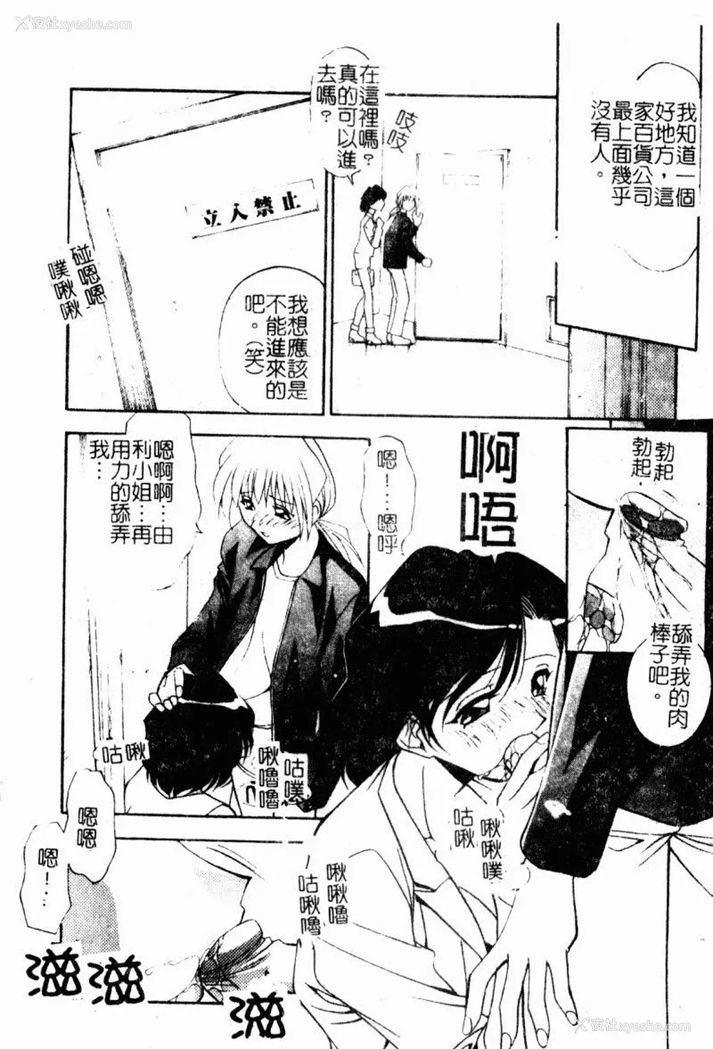 114P - [ひんでんブルグ] 兄妹爱