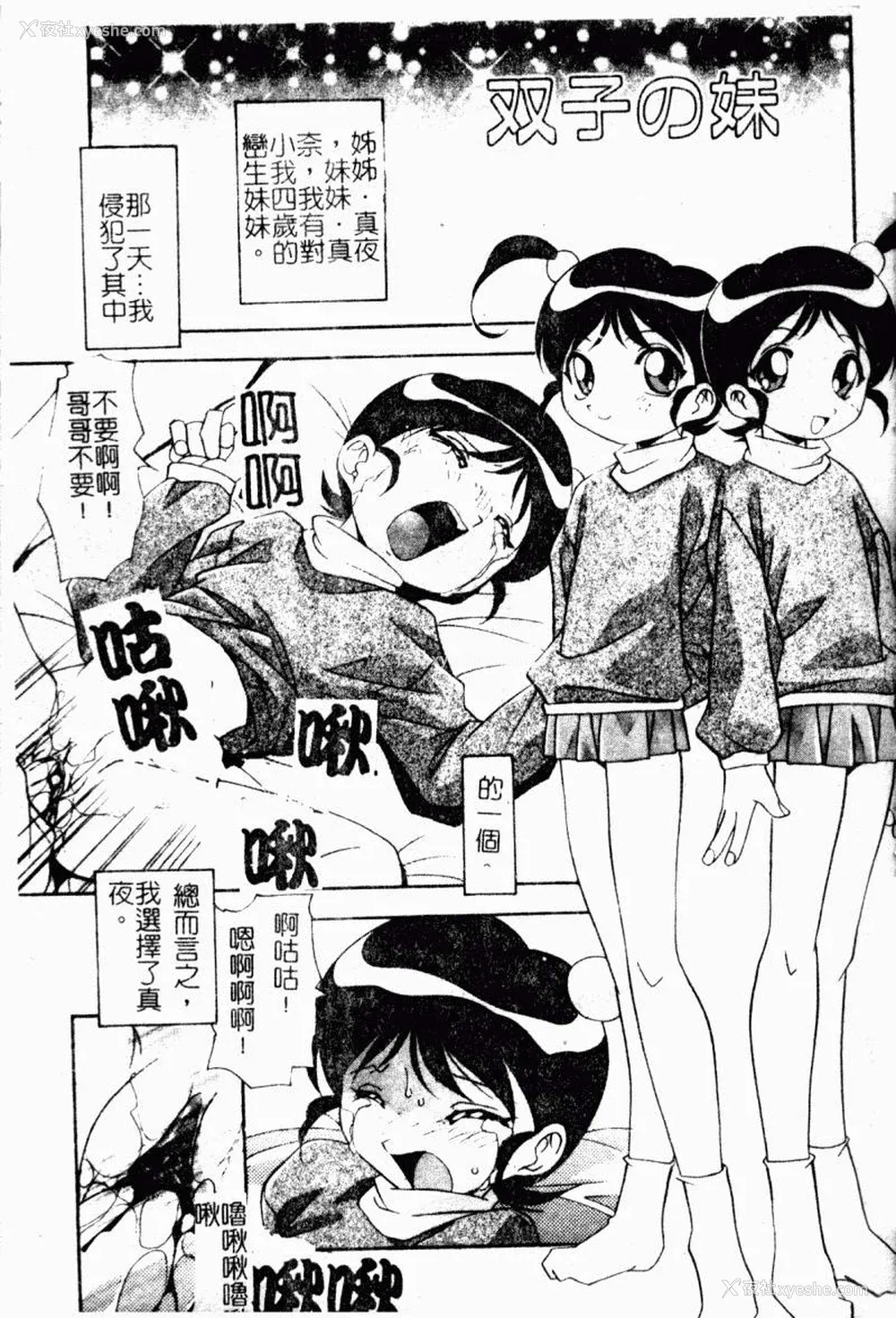 121P - [ひんでんブルグ] 兄妹爱