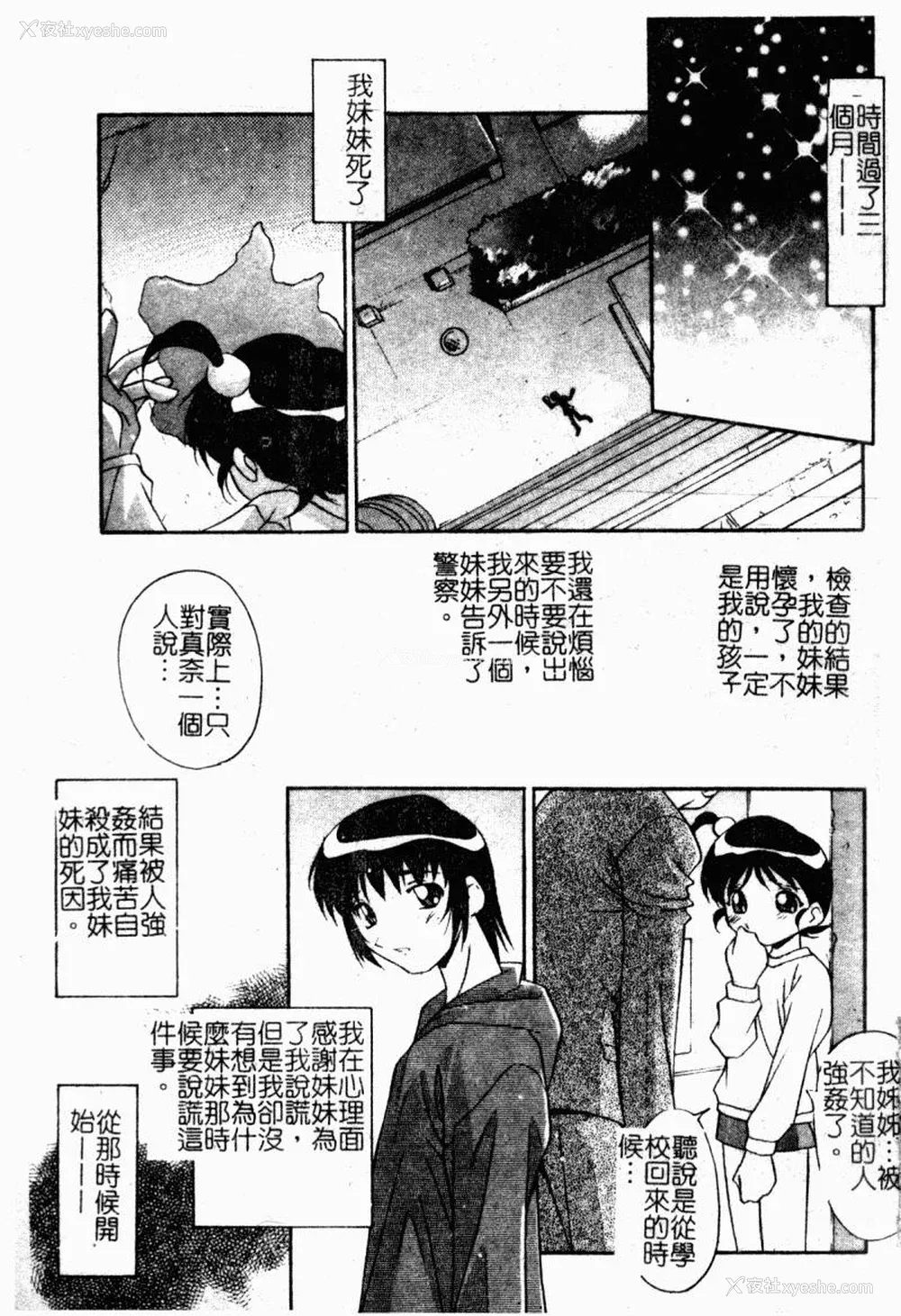 125P - [ひんでんブルグ] 兄妹爱